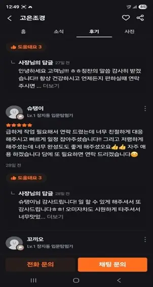 고객리뷰