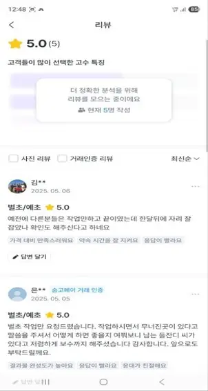 고객리뷰
