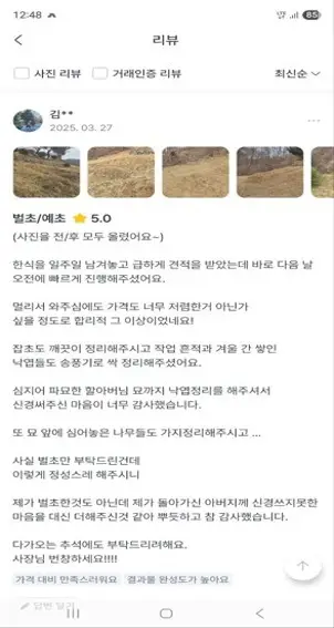고객리뷰