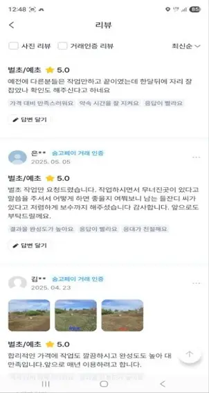 고객리뷰