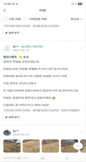 고객리뷰