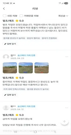 고객리뷰
