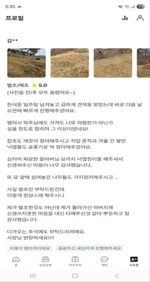 고객리뷰